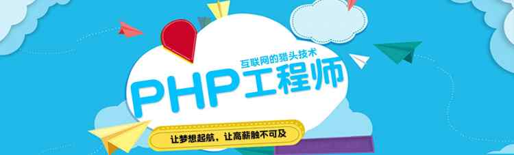 PHP培訓(xùn)學(xué)校哪家好-兄弟連PHP培訓(xùn)