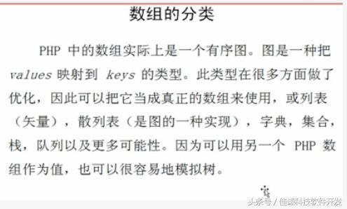 PHP知識