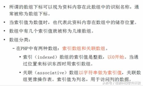 PHP知識