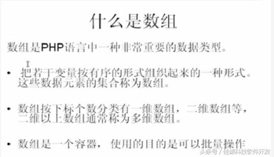PHP知識