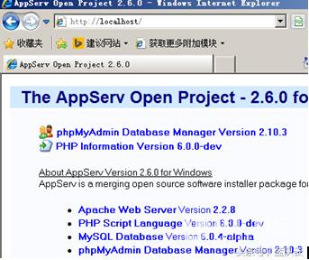 php站點!如何運用AppServ搭建php環(huán)境