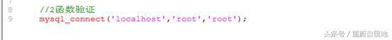 重蔚php學(xué)習(xí)第三十五天筆記——PHP操作mysql