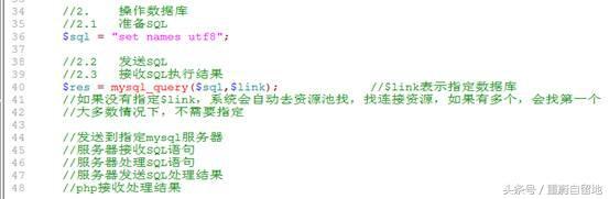重蔚php學(xué)習(xí)第三十五天筆記——PHP操作mysql
