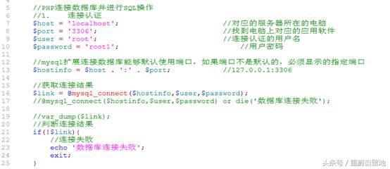 重蔚php學(xué)習(xí)第三十五天筆記——PHP操作mysql