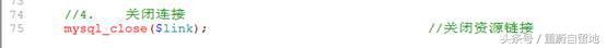 重蔚php學(xué)習(xí)第三十五天筆記——PHP操作mysql