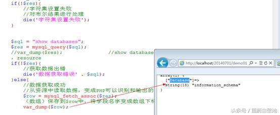 重蔚php學(xué)習(xí)第三十五天筆記——PHP操作mysql