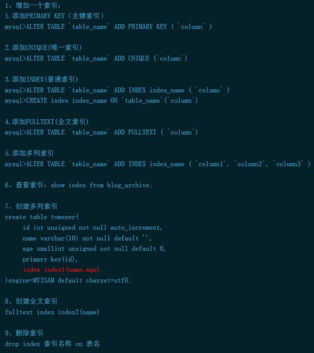 PHP工程師應該掌握的MySQL命令、MySQL語句