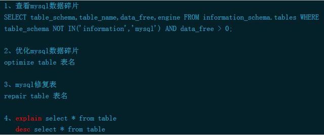 PHP工程師應該掌握的MySQL命令、MySQL語句