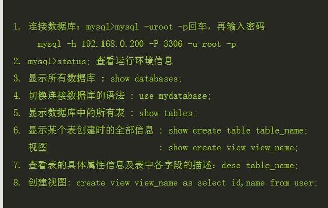 PHP工程師應該掌握的MySQL命令、MySQL語句