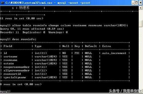 Javaweb之mysql加強