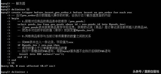 重蔚自留地MySQL——mysql事務觸發器函數過程