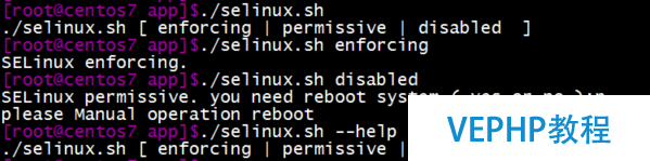 SELinux一鍵開啟與禁用腳本