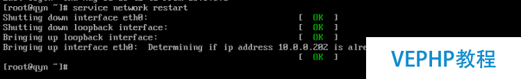 LINUX入門：使用虛擬機克隆CentOS 6.9系統重啟網卡報錯問題的解決