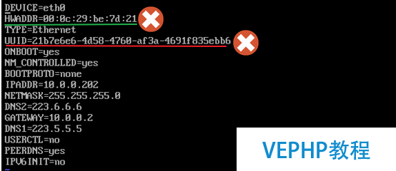 LINUX入門：使用虛擬機克隆CentOS 6.9系統重啟網卡報錯問題的解決