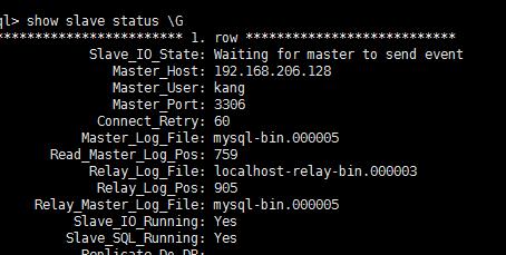 MySQL架構優化實戰系列2：主從復制同步與查詢性能調優