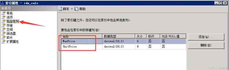 sql server 性能調優,查詢從20秒至2秒