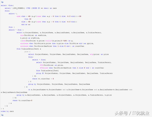 sql server 性能調優,查詢從20秒至2秒