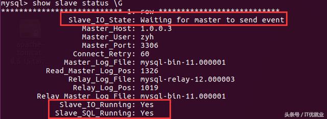 MySQL集群之主從復制