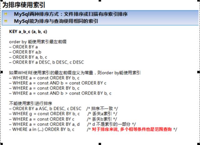 簡單MySQL教程五
