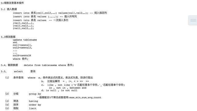 MySql快速入門