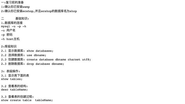 MySql快速入門