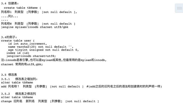 MySql快速入門
