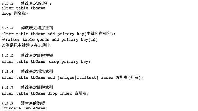 MySql快速入門