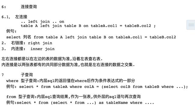 MySql快速入門