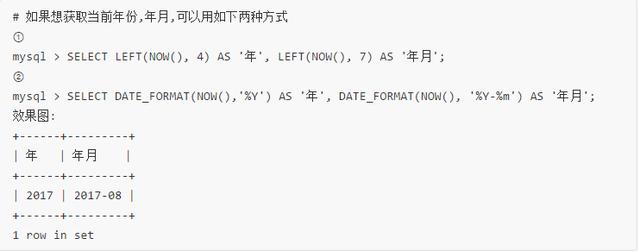 MySQL 內置字符串函數