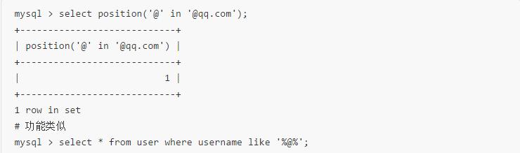 MySQL 內置字符串函數