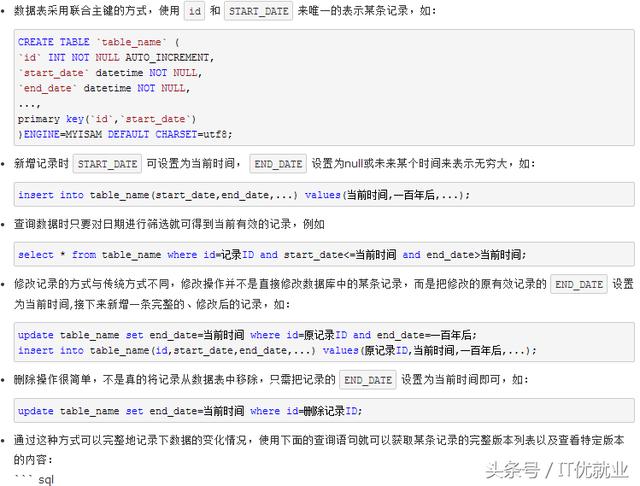 MySQL｜數據庫記錄刪除方式介紹