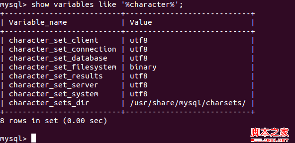 MYSQL數(shù)據(jù)庫修改mysql5.5默認(rèn)編碼(圖文步驟修改為utf-8編碼)