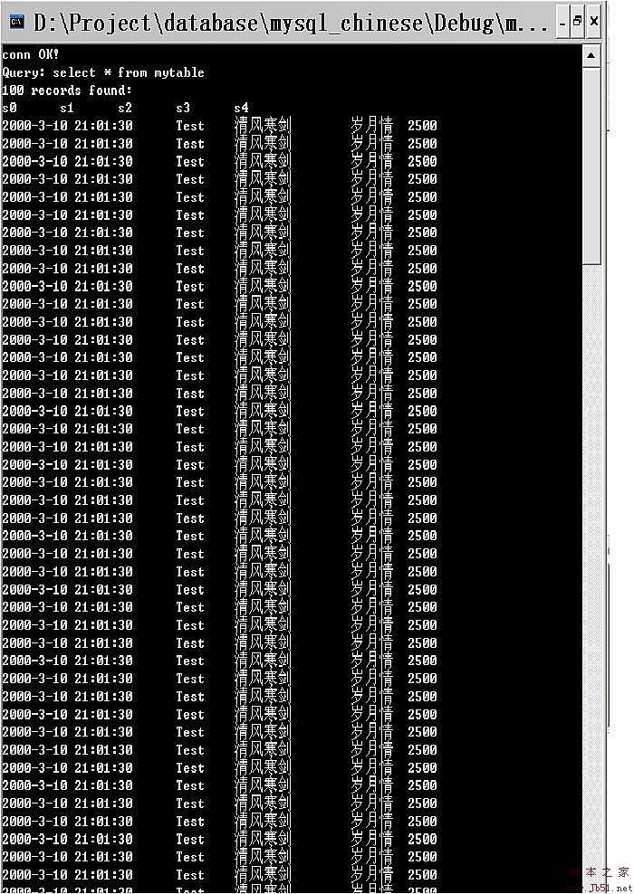 MYSQL數據庫Mysql 插入中文及中文查詢 (修改+調試)