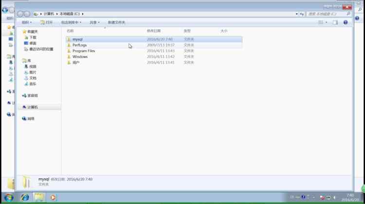 Mysql實例mysql 5.7.13 解壓縮版（免安裝）安裝配置教程