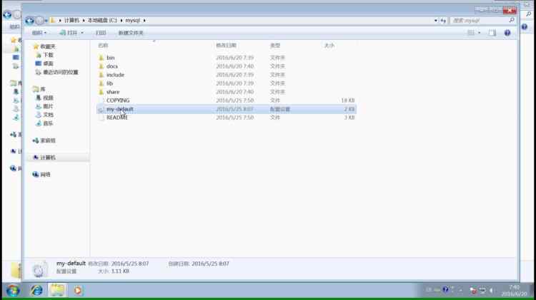 Mysql實例mysql 5.7.13 解壓縮版（免安裝）安裝配置教程