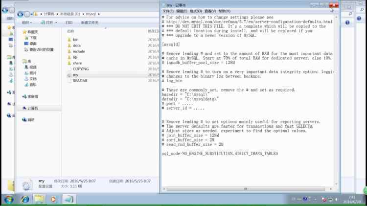Mysql實例mysql 5.7.13 解壓縮版（免安裝）安裝配置教程