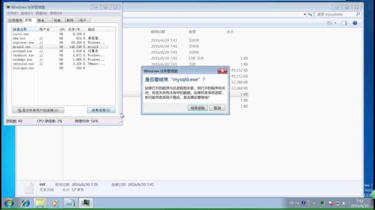 Mysql實例mysql 5.7.13 解壓縮版（免安裝）安裝配置教程
