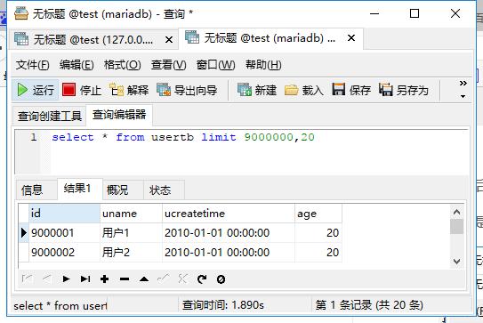 親自測試比較下mariadb和mysql的性能