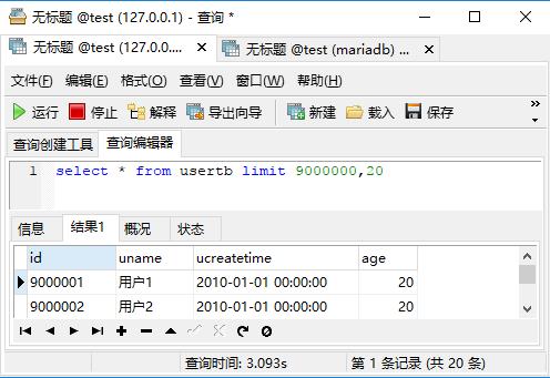 親自測試比較下mariadb和mysql的性能