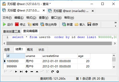 親自測試比較下mariadb和mysql的性能