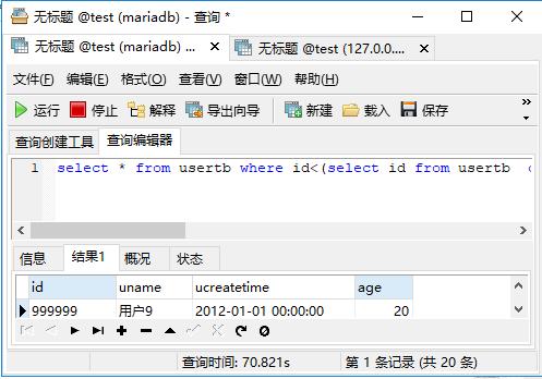 親自測試比較下mariadb和mysql的性能
