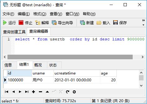 親自測試比較下mariadb和mysql的性能