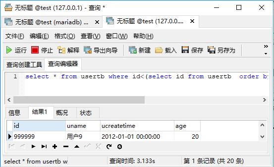 親自測試比較下mariadb和mysql的性能