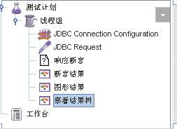 看jmeter大神如何測試mysql性能