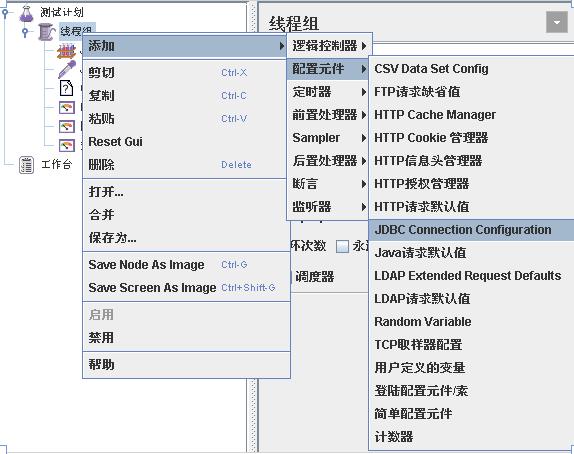 看jmeter大神如何測試mysql性能