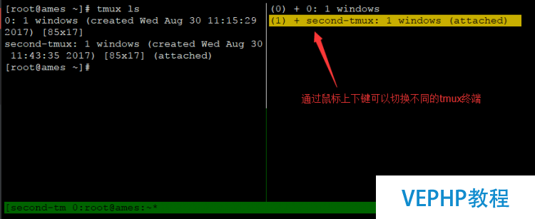 LINUX學習：Tmux命令使用詳解