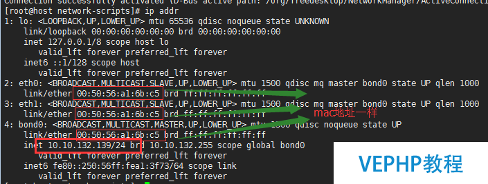 LINUX實操：Linux的bond模式綁定及模式區別