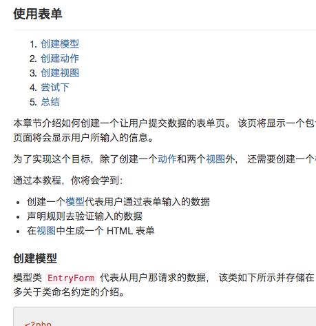 入手Yii2 PHP開源框架感觸很大