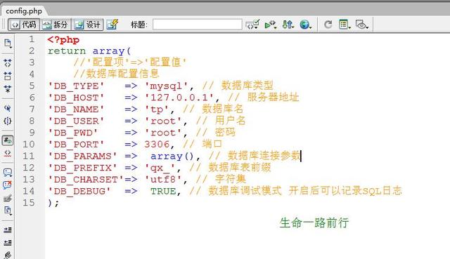 PHP框架——ThinkPHP模塊開發(fā)四MySQL數(shù)據(jù)庫操作
