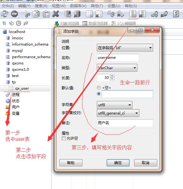 PHP框架——ThinkPHP模塊開發(fā)四MySQL數(shù)據(jù)庫操作